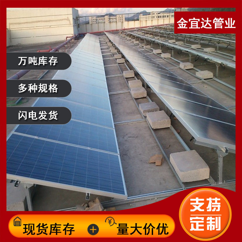 天津光伏支架生产厂家 C型钢锌铝镁光伏支架太阳能发电光伏系统支