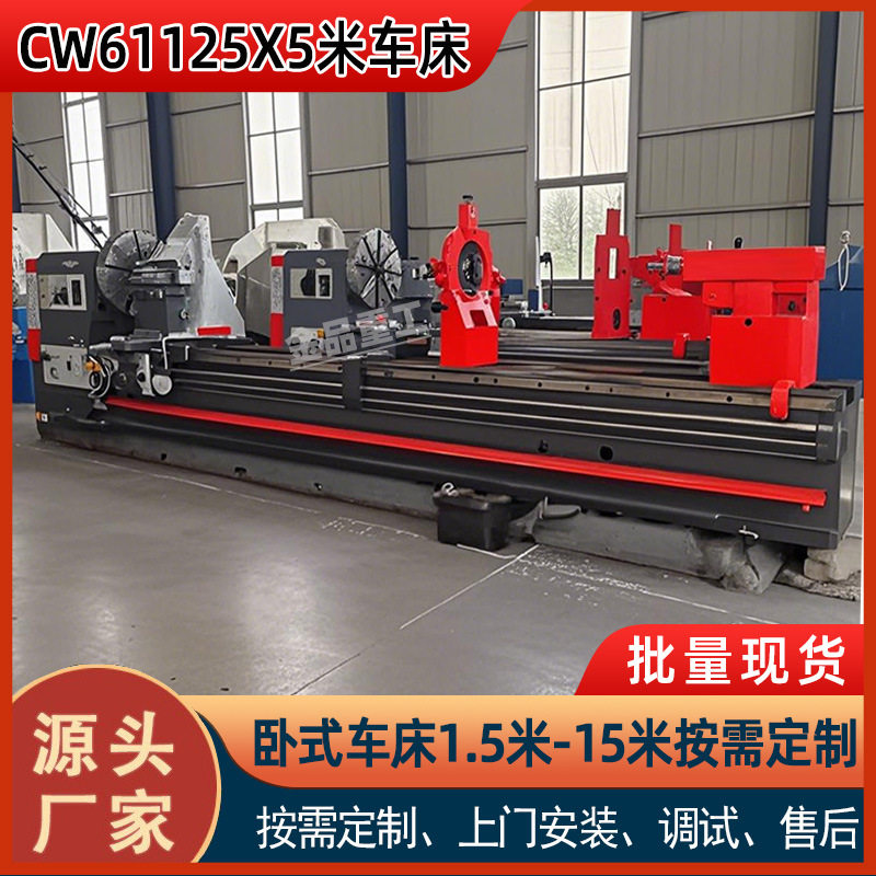 沈阳普通车床CW61125宽导轨车床cw61125普通车床沈阳一机现货