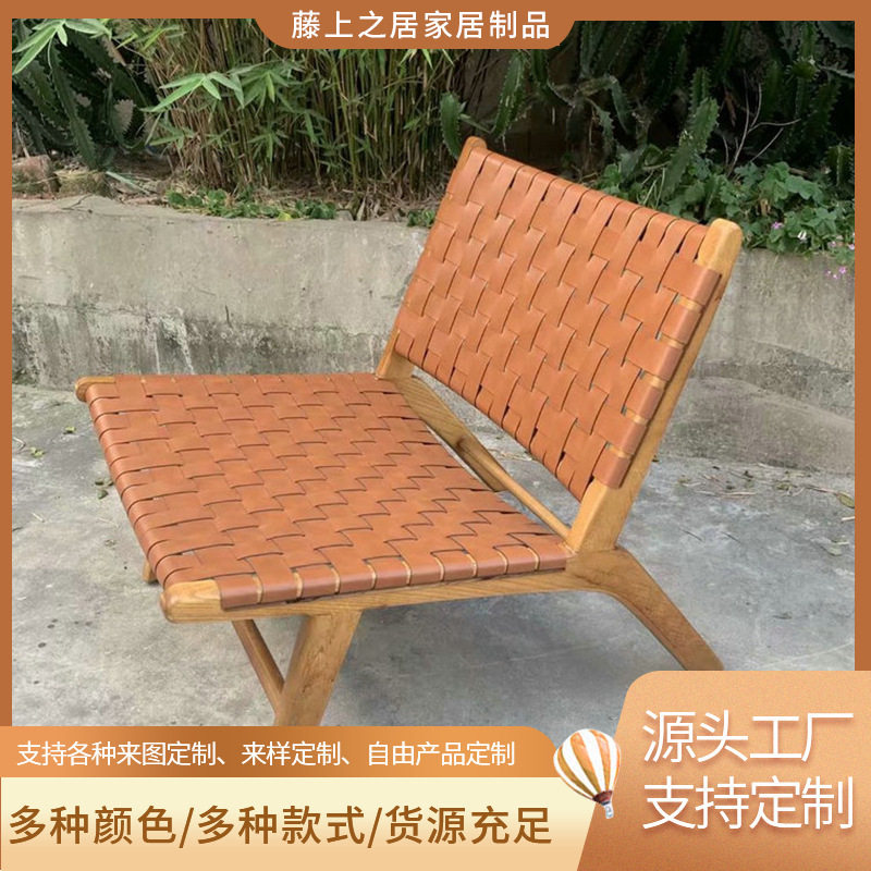 北欧民宿酒店藤家具马鞍皮椅休闲椅现代简约咖啡厅家用真皮躺椅