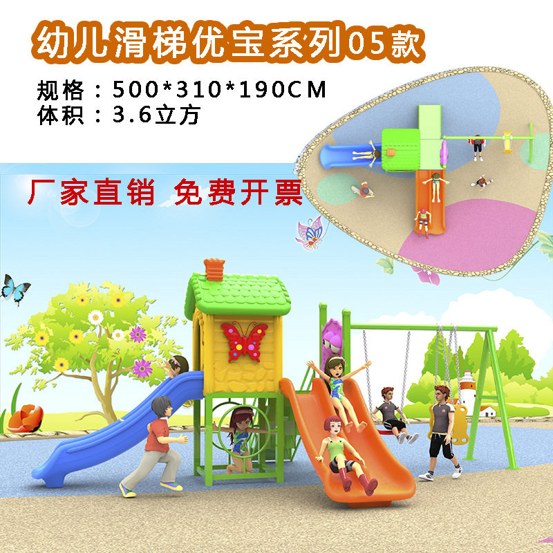 儿童室外大型滑梯幼儿园户外滑梯秋千组合玩具小区广场游乐场设备