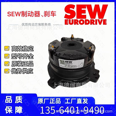 SEW制动器BE20 150NM 400AC德国赛威马达brake刹车抱闸线圈摩擦盘