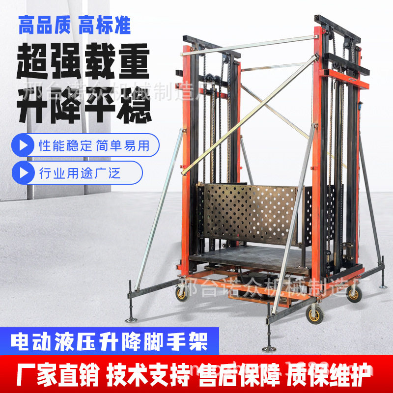 电动液压脚手架遥控升降载重800KG折叠升降机移动升降砌墙提升机,电子元器件市场,电线扎带/束线带,淘宝优惠券,粉丝福利购,淘宝优惠卷