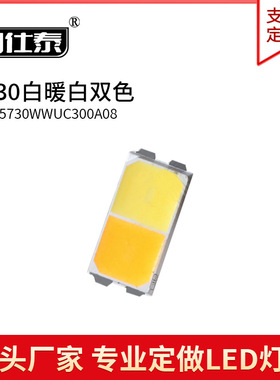 5730白暖白光色灯贴片LED灯珠发光二极管超高亮1W金线铜支架3.2V