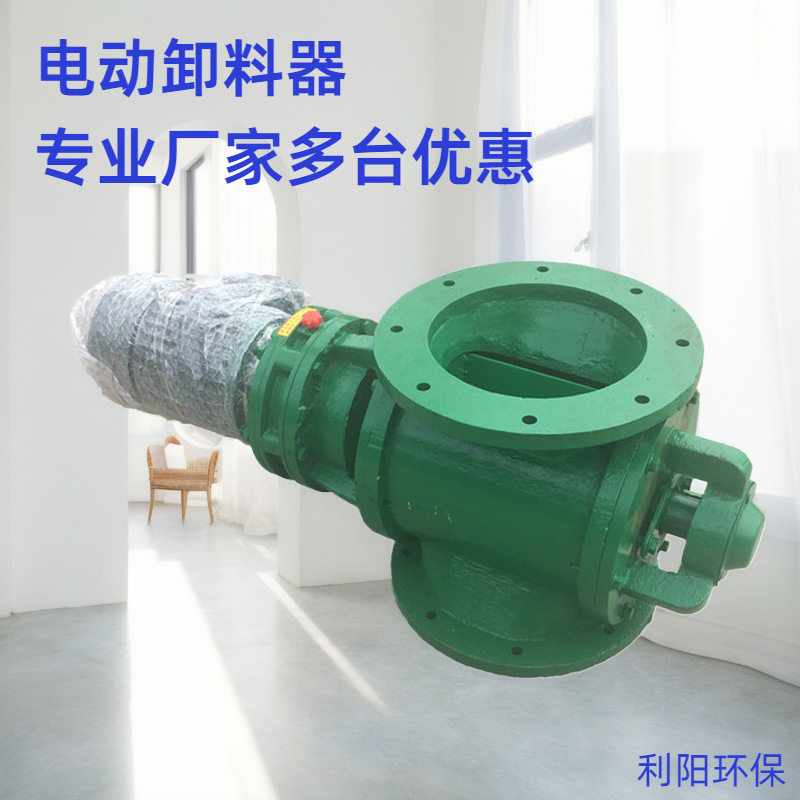 星型卸料器包装机精品全密封回转卸料阀DN260双接助星型锁风阀