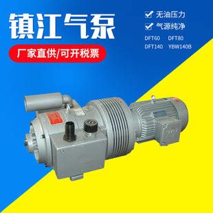 厂家直销气体传输泵模切机小型真空泵实验室无油压力滑片真空气泵