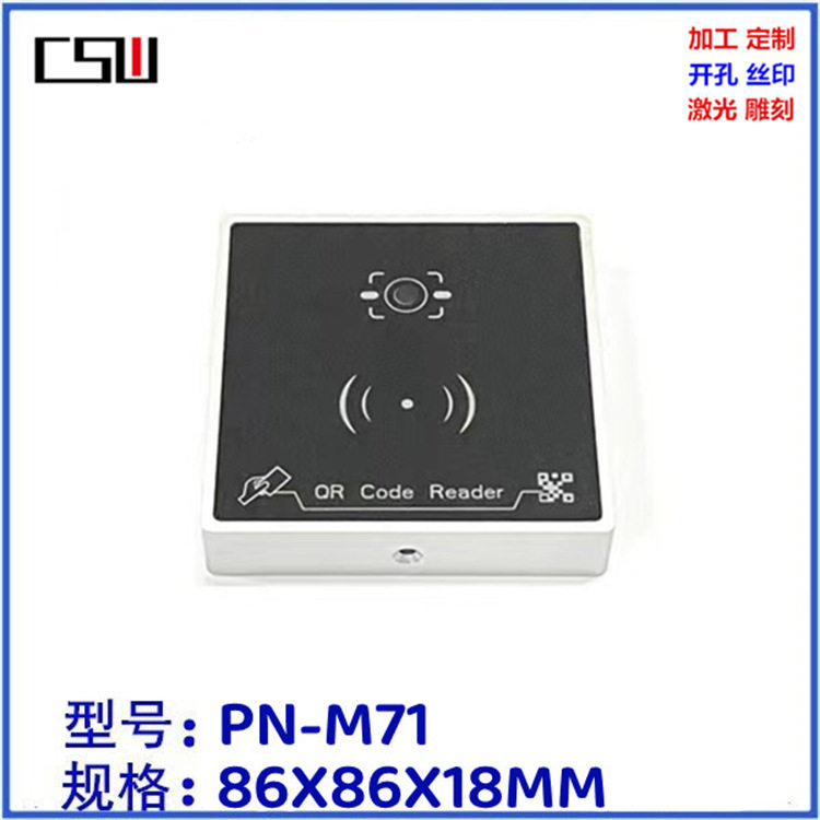 金属86门禁外壳 扫码识别读卡器壳体 触摸刷卡感应器铝盒86x86x18