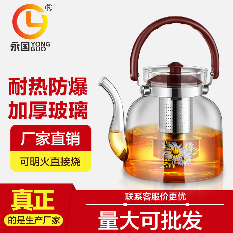 永国加厚耐热高硼硅玻璃茶壶红茶功夫直火壶 加热过滤茶具冲茶器