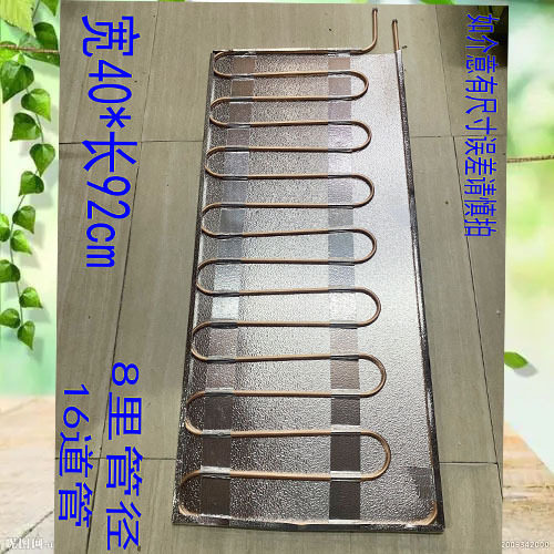 冰箱配件 蒸发器 冷藏室副板 蒸发板 制冷板 冰柜冷凝器