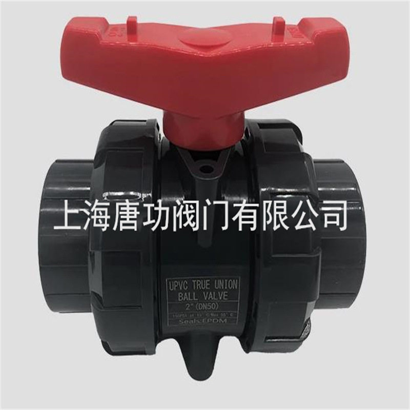 UPVC塑料双活接球阀 PVC管双由承插球阀 管道开关阀门化工给水阀
