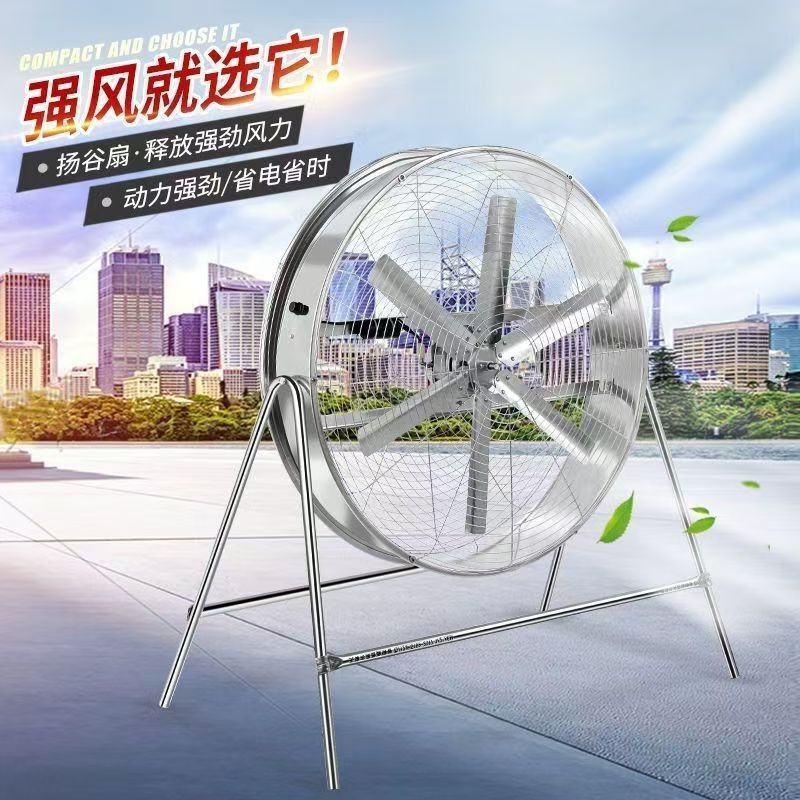 大风量扬谷扇调速工业风扇工厂养殖降温通风机落地农用吹包邮批发