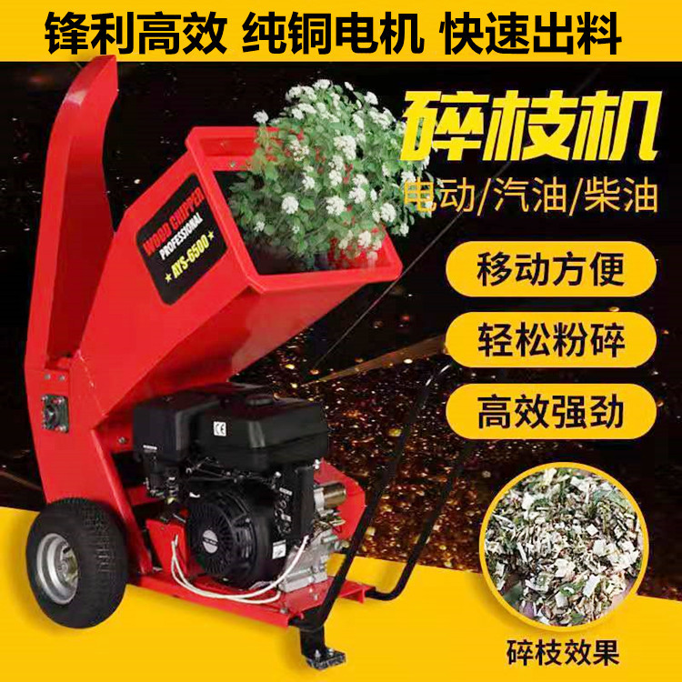 手推式柴油碎枝机大马力树枝秸秆树皮粉碎机汽油卧式立式碎木机