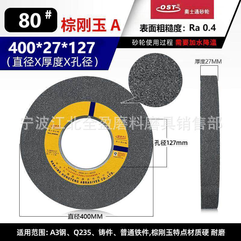 外圆磨1420磨床砂轮400外径400-27-30-32-127各种厚度砂轮片