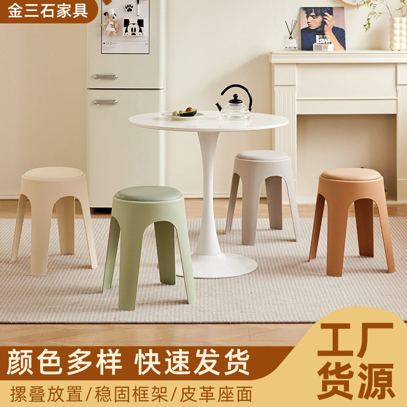 家用塑料凳子皮革软包坐垫圆凳现代简约餐厅家居凳子可叠放收纳凳