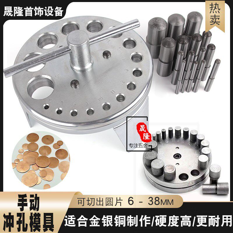 手动冲孔模具冲孔打孔器液压小型冲孔不锈钢冲孔冲头冲孔机模具