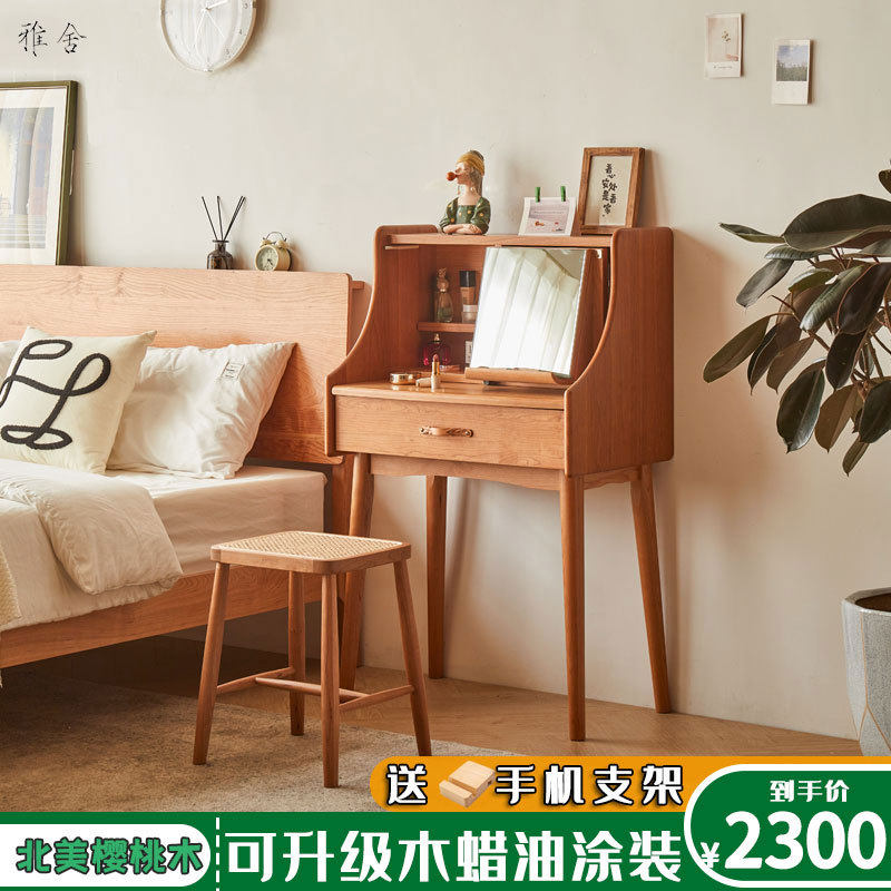 樱桃木梳妆台现代简约北欧化妆桌卧室衣帽间原木小户型化妆台包邮