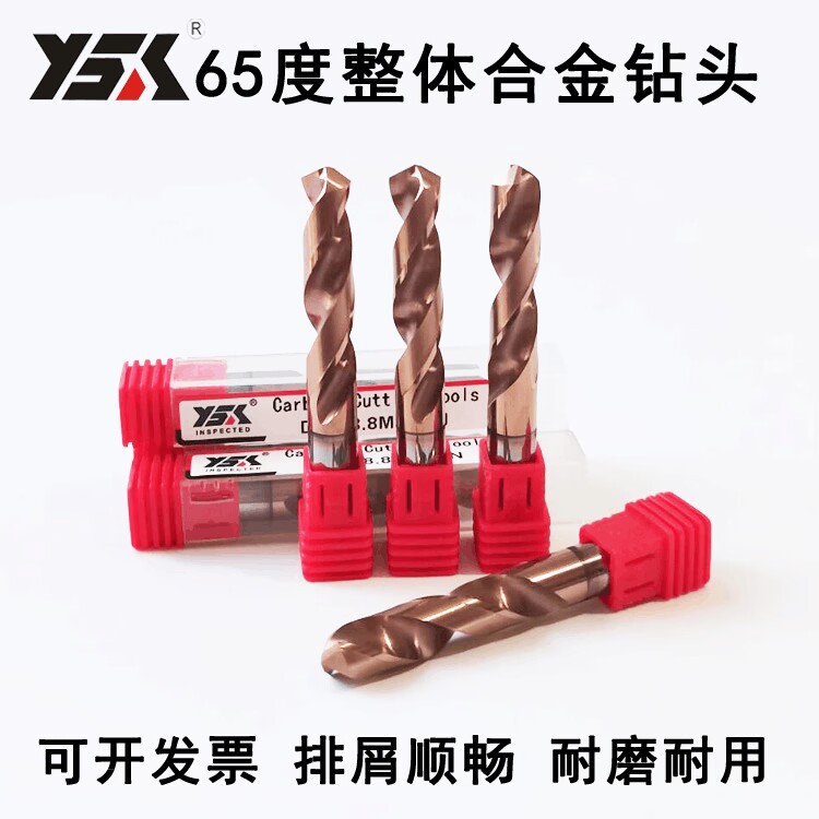 整体合金钨钢钻头超硬65度加长钨钢钻头整体硬质合金加长钻头6 8