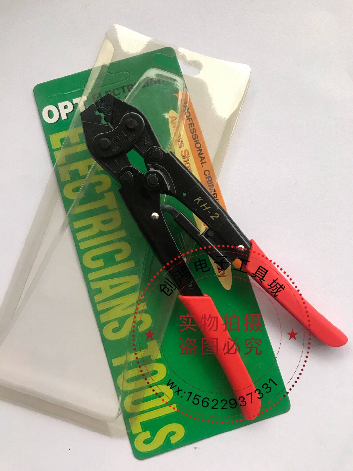 OPT压线钳KH-2 6 8 13 16裸端子冷网线棘轮绝缘多功能夹