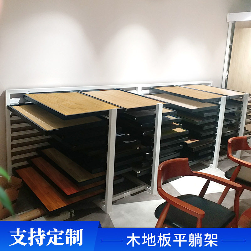 木地板斜趟架推拉式平趟瓷砖样品展柜陶瓷样板展示柜板材展架工厂