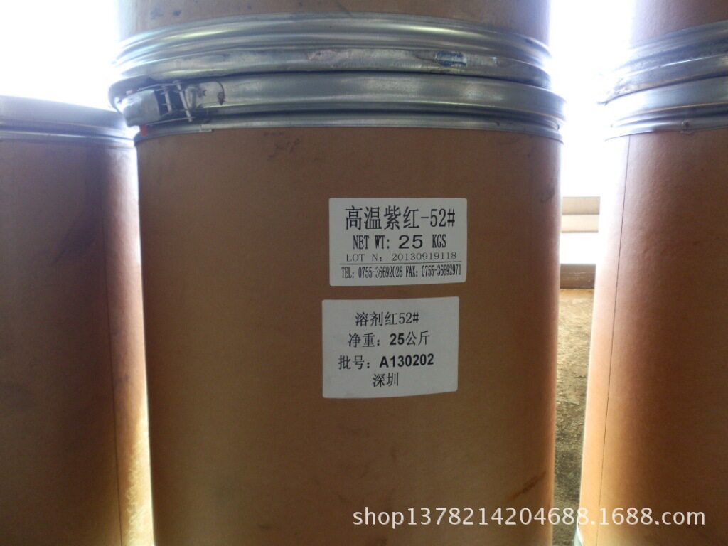 厂家直供高温紫红HL5B溶剂红52透明红H5B塑料树脂PC尼龙着色油溶