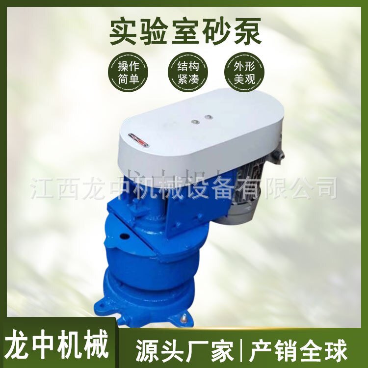 XBSL-19实验室立式砂泵 耐磨型潜水泥砂泵 小型矿浆输送泵有优惠