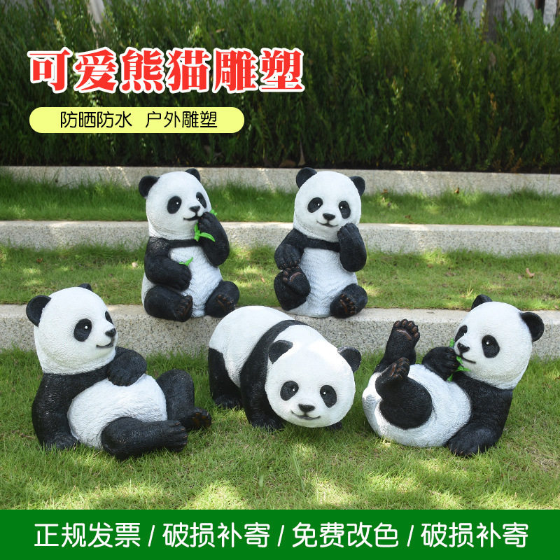 户外仿真动物熊猫草坪幼儿园售楼部小景区装饰庭院玻璃钢雕塑摆件