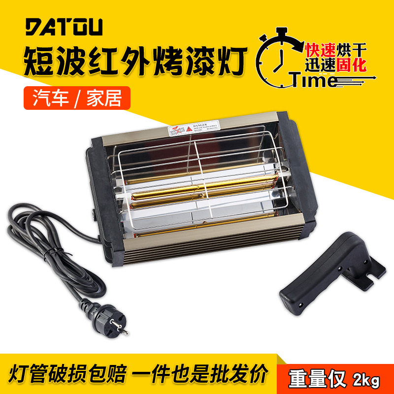 短波红外烤漆灯汽车太阳膜隔热测试家具油漆烘干手持快干高效便携