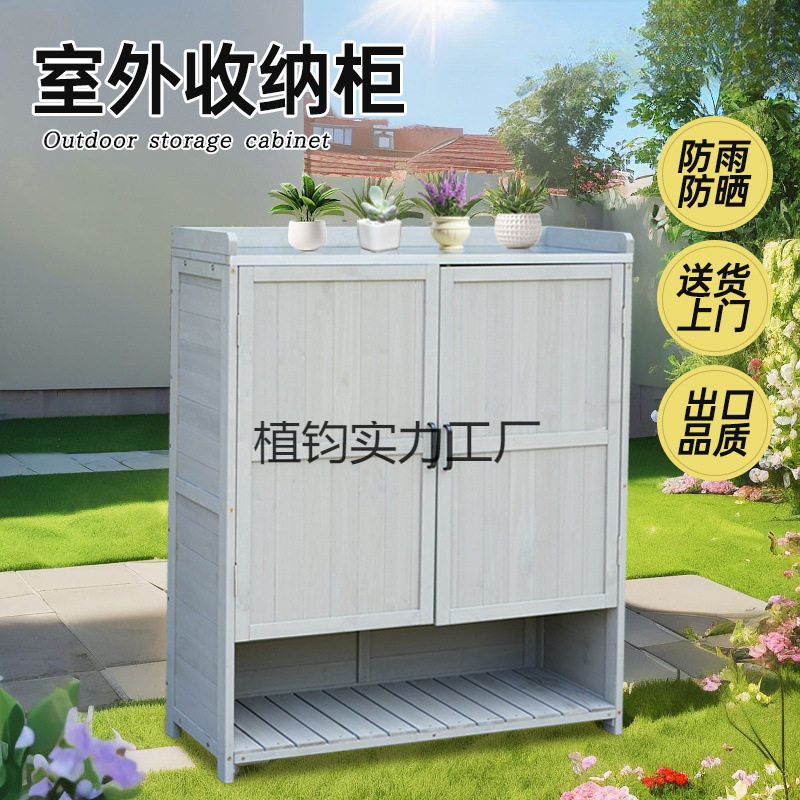户外收纳柜防水防晒储物柜阳台花园杂物柜庭院露台农具工具置物柜