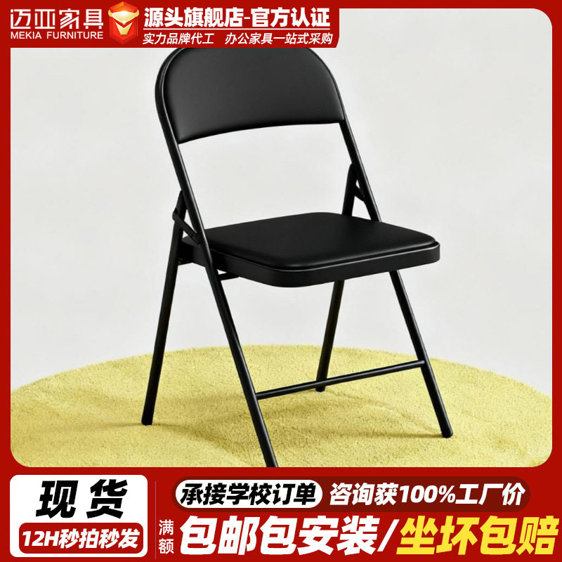 简易折叠便携皮面靠背办公餐椅