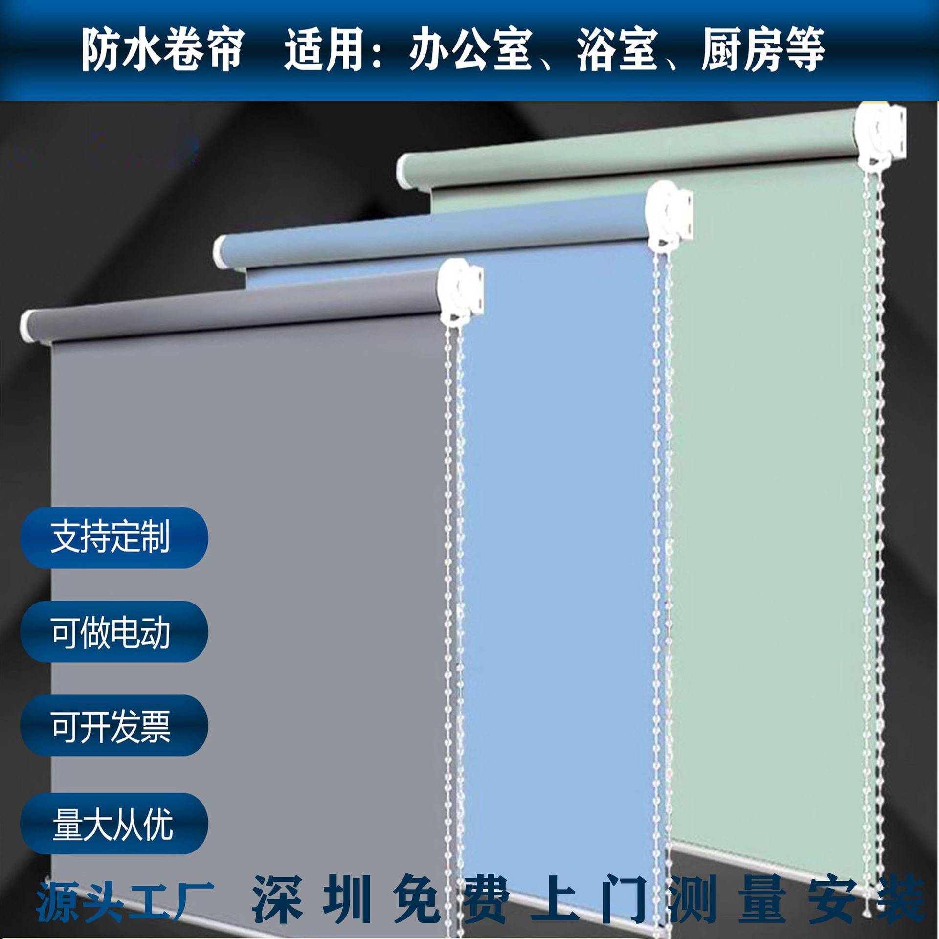 窗帘卷帘升降遮光布料遮阳免打孔厨房办公室卧室阳台浴室门帘防水