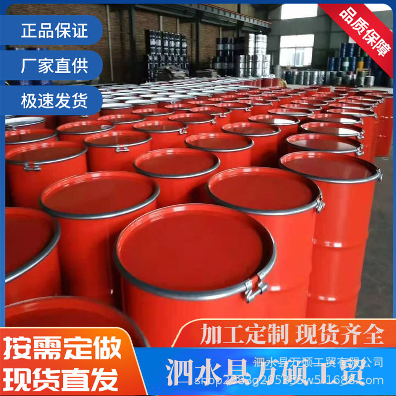 200l闭口蓝桶220l化工桶208l烤漆桶钢桶柴油桶厂家现货颜色可选