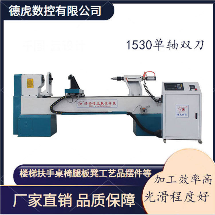 上海车削木雕机数控旋床实木桌椅腿楼梯扶手数控木工车床厂家直销