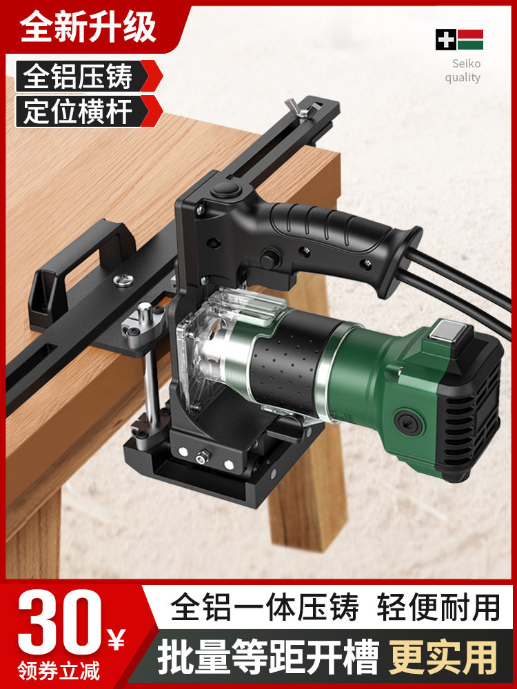 新款木工二合一连接件开槽器开槽机模具隐形扣件修边机开槽