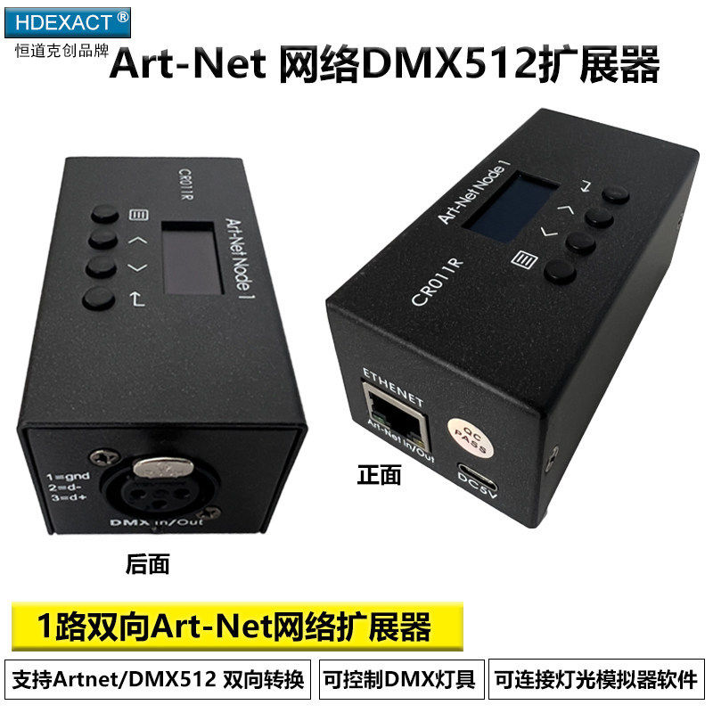 Artnet转DMX512扩展器MA2灯控台网络器1路模拟灯光转换器