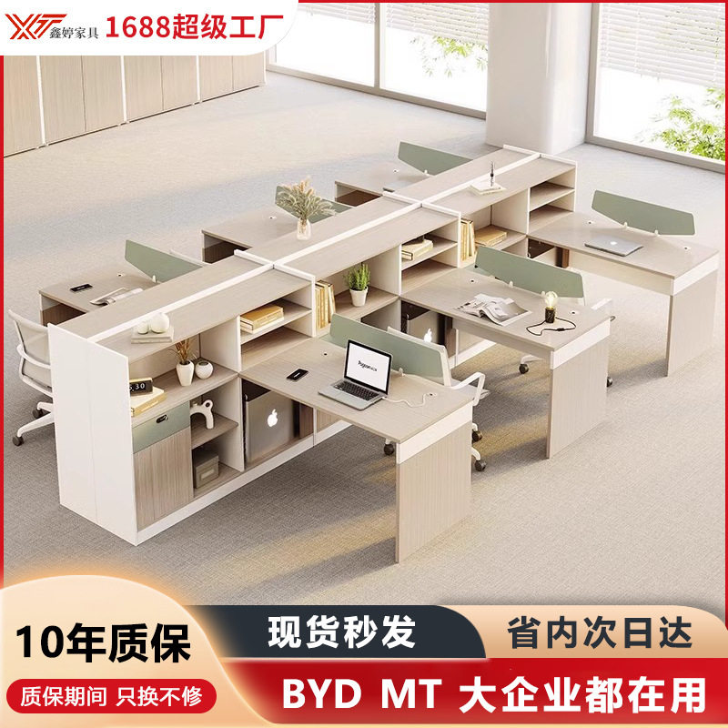 职员办公桌椅组合简约现代办公桌员工位六人位卡座财务员工桌家具