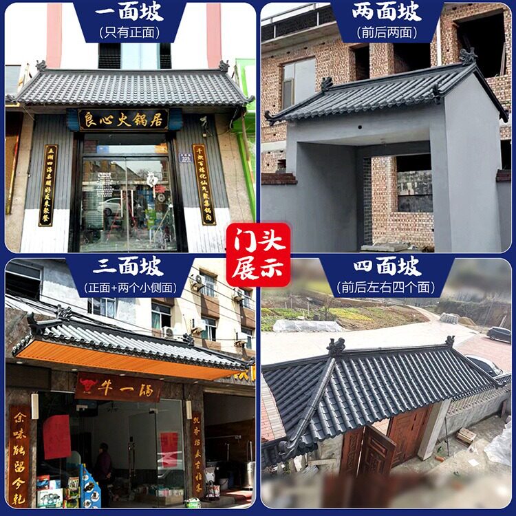 梦古特厚门头瓦套餐足3毫米厚搭接树脂瓦中式塑料装饰复古瓦片
