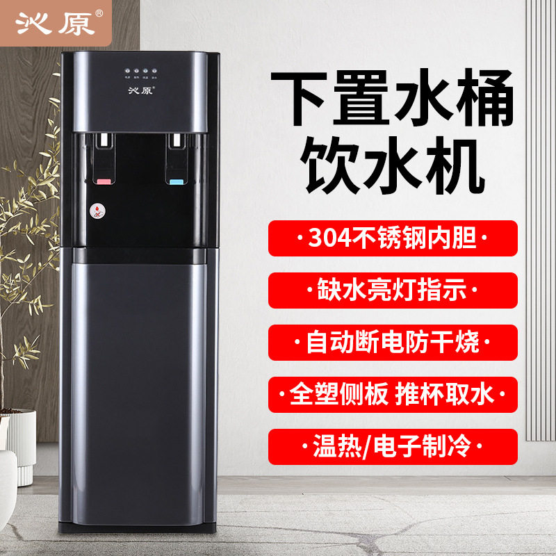 沁原饮水机下置水桶立式茶吧机家用全自动智能制冷热两用饮水机