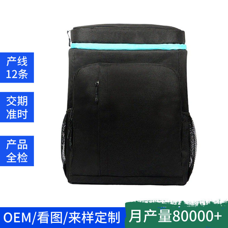 新款热销多功能保温冰包跨境电商600D保温包深圳源头厂家保温双肩