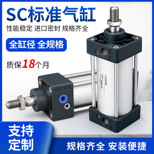 客型SC标准气缸小型气动大推力32X40X50X63X80X100125160200S