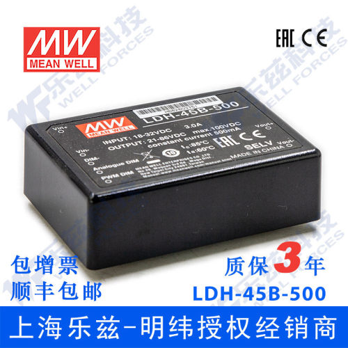 LDH-45B-500 43W 18~32VDC输入21~86VDC500mA输出LED插脚型电源