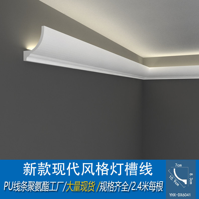 现代简约PU线条灯槽线天花吊顶装饰阴角顶角线棚顶仿石膏装饰材料