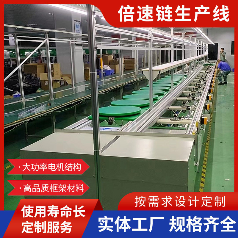 自动化流水线电子厂组装车间生产线输送带传送工作台倍速链流水线