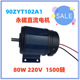 90ZYT102A1 125W直流永磁电机 图片厂家 博山微电机 直流电机
