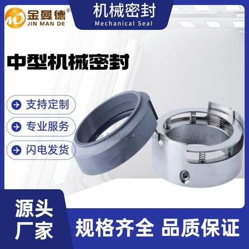 H75-125机械密封H75机械密封件轴封
