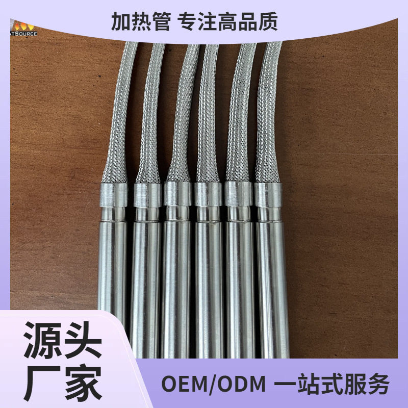 不锈钢模具单头电热管分段式均匀加热单端直出线304加热管点火棒