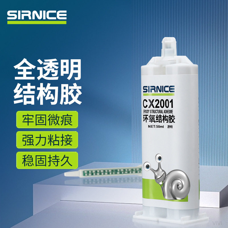 透明环氧树脂结构胶多材质粘结AB结构粘接胶快干型耐高温ab胶