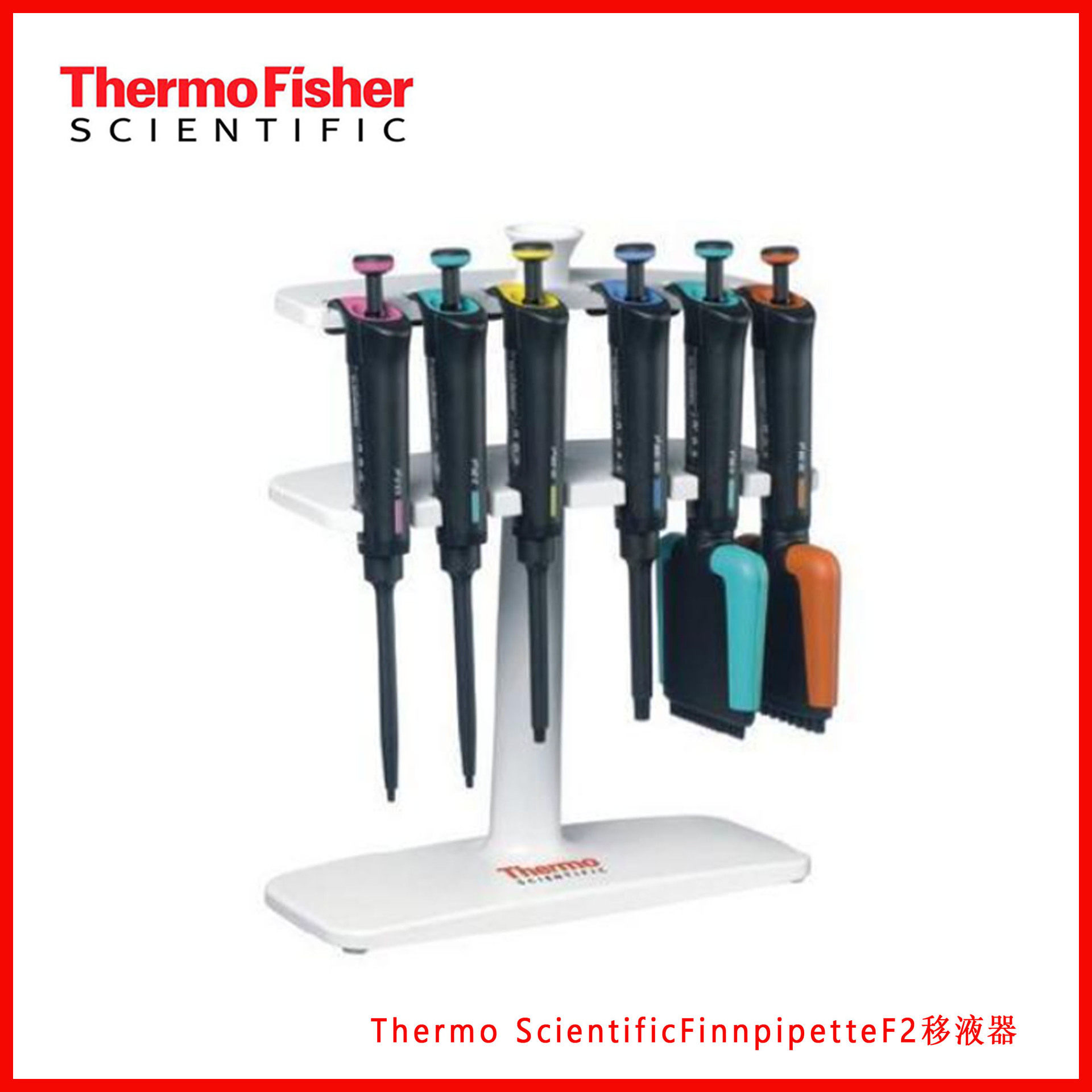 Thermo Scientific Finnpipette F2可变量程多道移液器,灭jun
