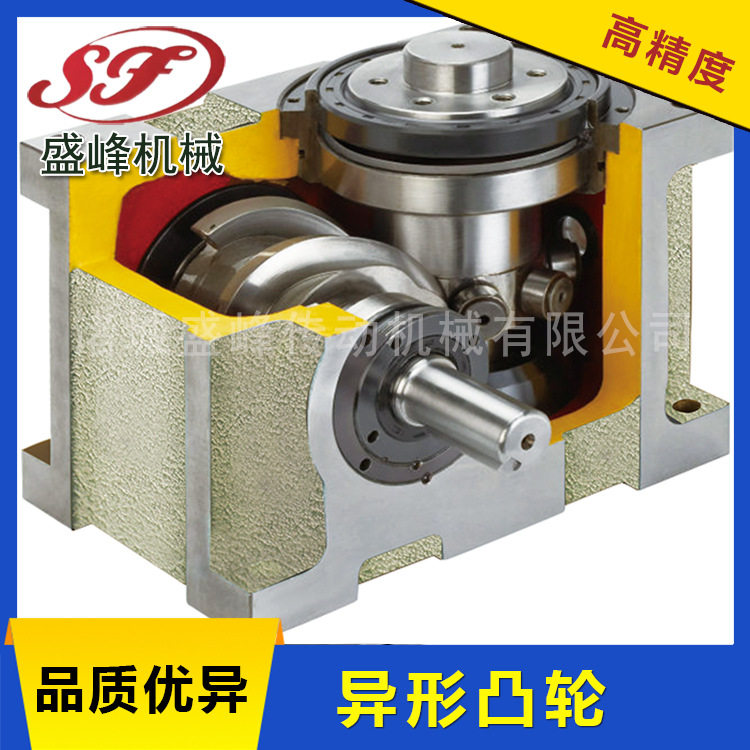 【盛峰】金属焊接机用 凸轮分割器 启动分度盘 凸轮 台湾品质保障