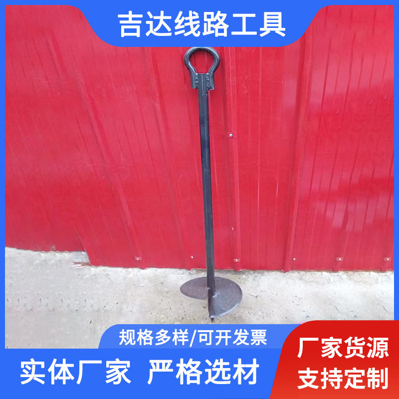 螺旋地锚钻拉线地钩地桩螺旋地钻电力施工临时固定工具地锚桩厂家