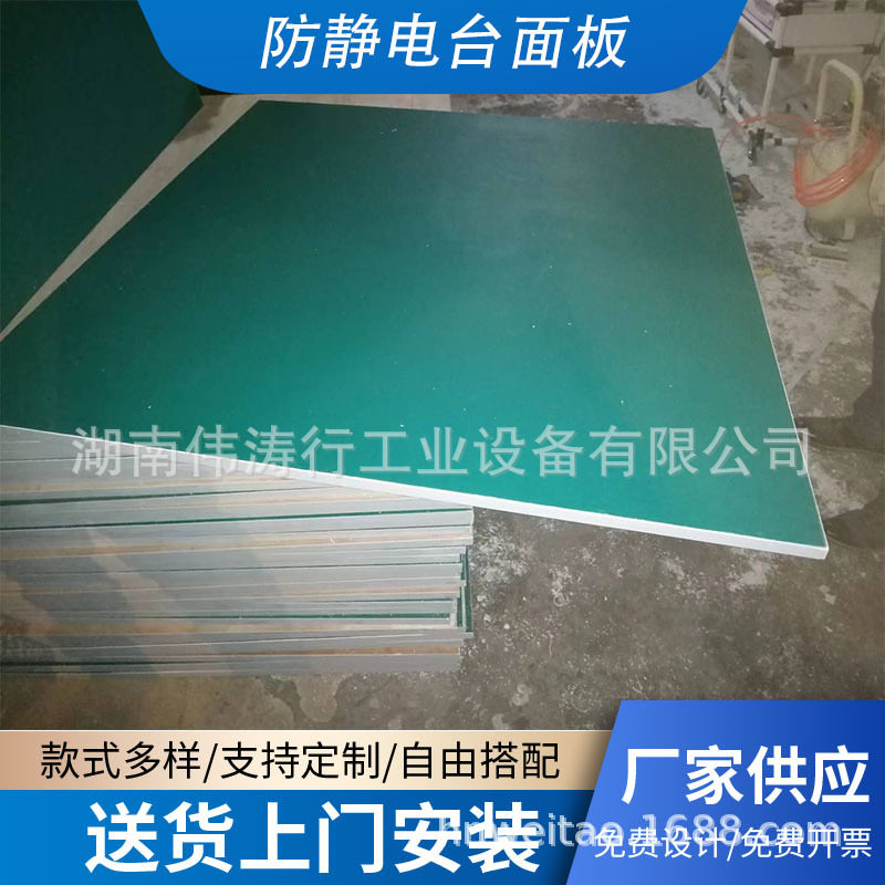 复合耐磨防静电桌面板 电子厂防静电工作台面板厂家批发