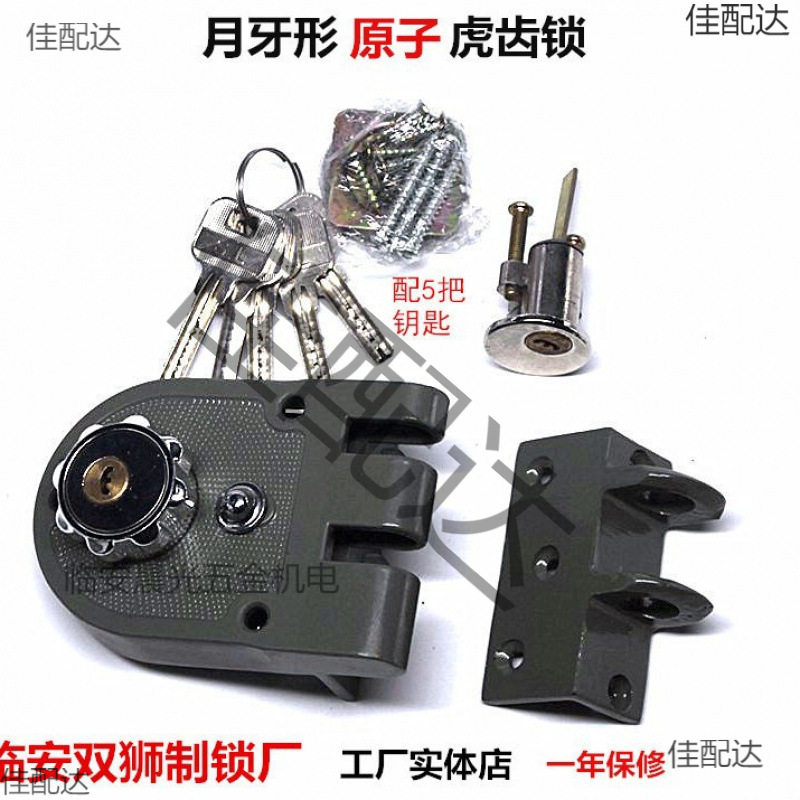 虎齿锁 老虎锁 防盗门锁 外装门锁 防盗锁  移门 大门锁